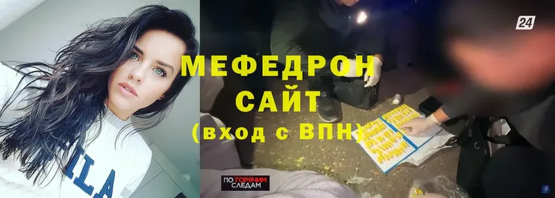 где найти   Астрахань  МЕФ mephedrone 